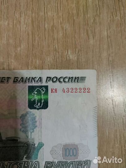 Купюры с красивыми номерами