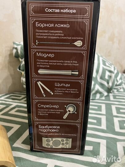 Набор для бармена