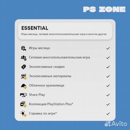 PS Plus Подписка / Турция