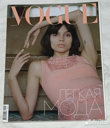 Журналы Vogue Ukraine