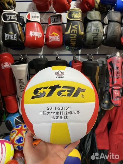 Волейбольный мяч