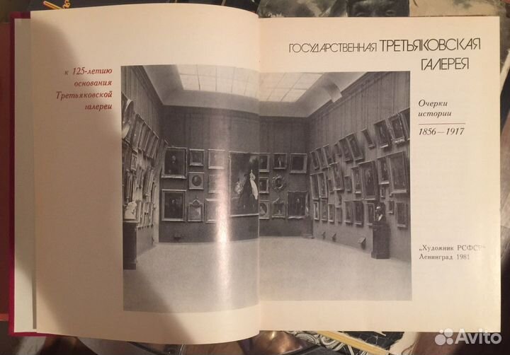 Книги по искусству и живописи 1960-80 годы СССР