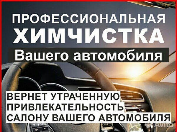 Химчистка салона своими руками: как сделать химчистку салона автомобиля самостоятельно?