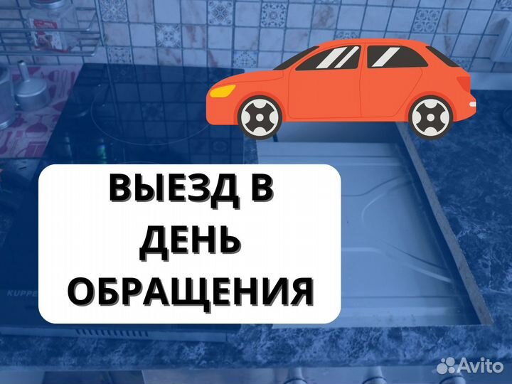 Ремонт варочных панелей электроплит духовок