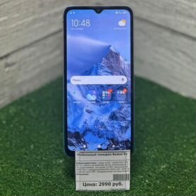 Xiaomi Redmi 9A, 2/32 ГБ