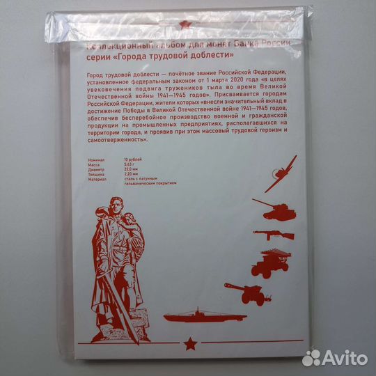 Альбом планшет для монет, новый