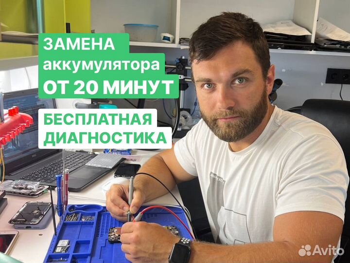 Срочный Ремонт iPhone, iPad, MacBook, IMak