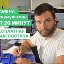 Срочный Ремонт iPhone, iPad, MacBook, iMac