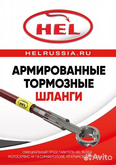 Армированные тормозные шланги