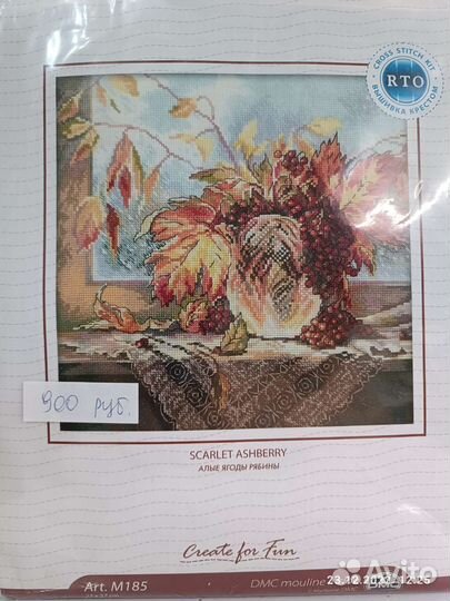 Набор для вышивания рто