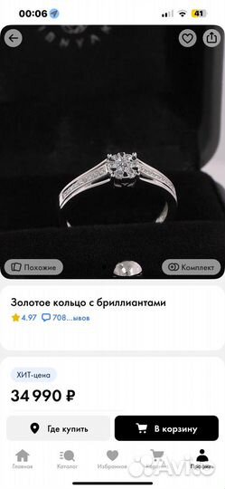 Колтцо с бриллиантами