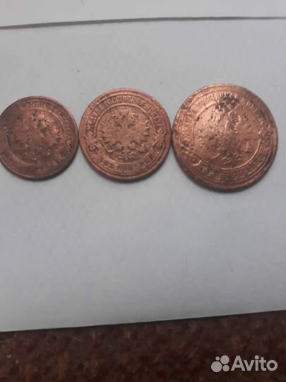 Царские монеты