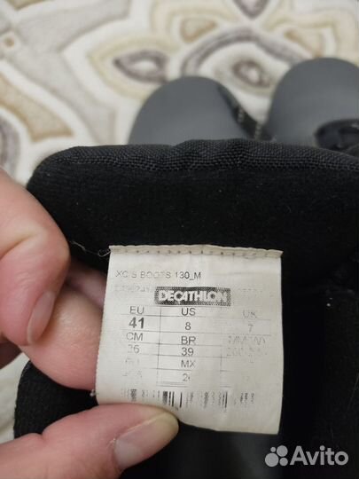 Лыжные ботинки