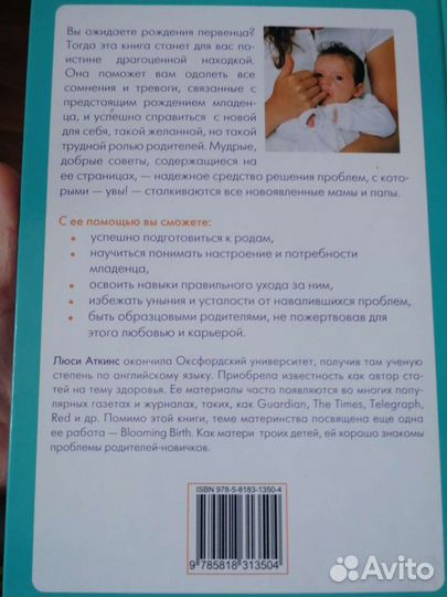 Книга для молодых мам