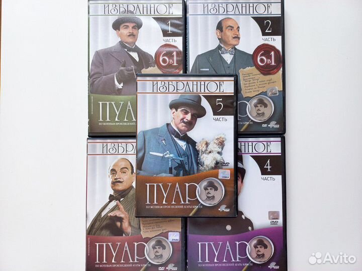 Сериал Пуаро Агаты Кристи Избранное (5 DVD)