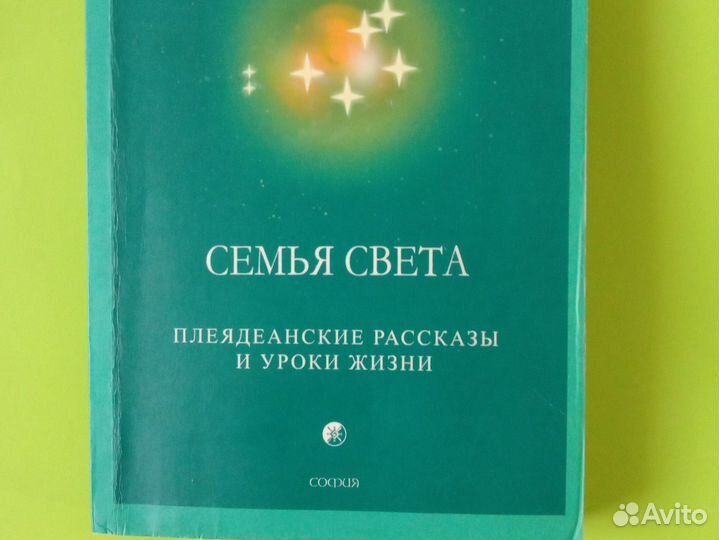 Книги эзотерика