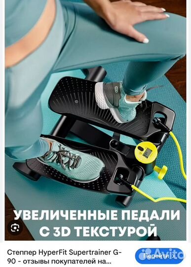 Новый степпер hyperfit supertrainer g 90
