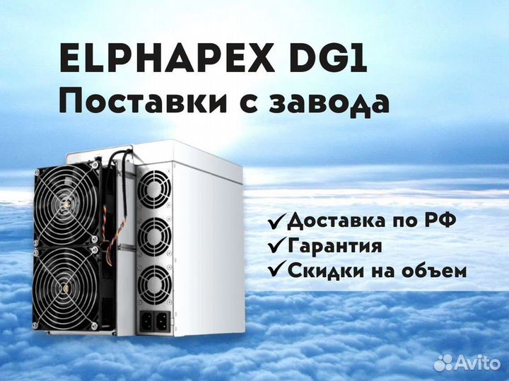 Elphapex DG1 11