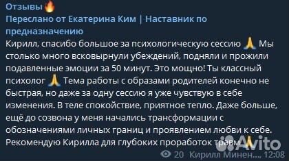 Психолог