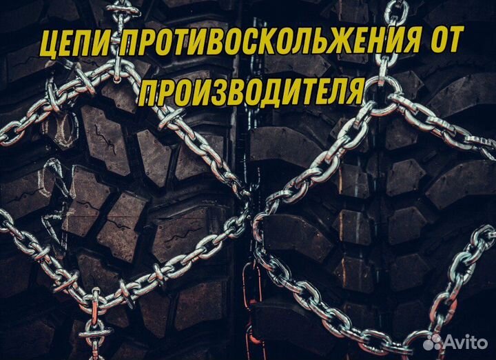 Цепи пс Антибукс 300-15 Сота р.6/6