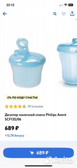 Контейнер для смеси Philips Avent