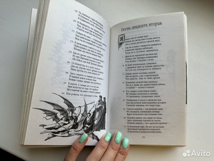 Божественная комедия Данте Алигьери