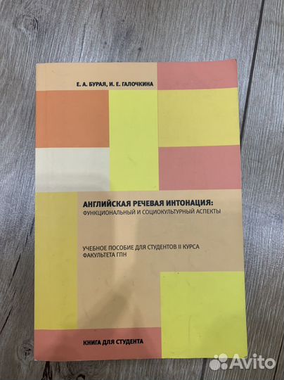 Книги по фонетике английского языка