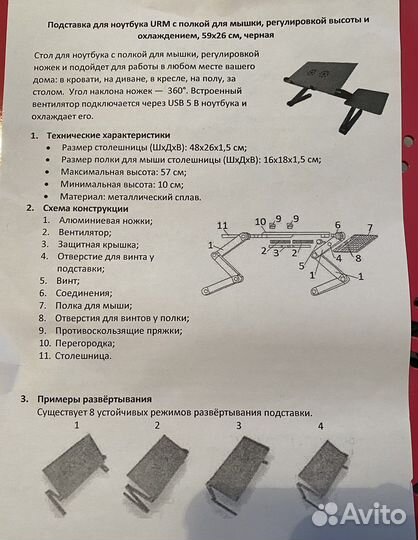 Новый стол трансформер для ноутбука