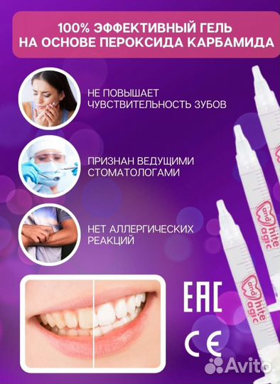 Система для домашнего отбеливания