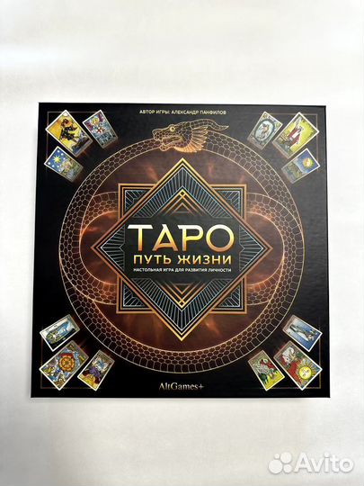 Настольная игра