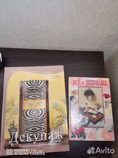 Книги о декупаже