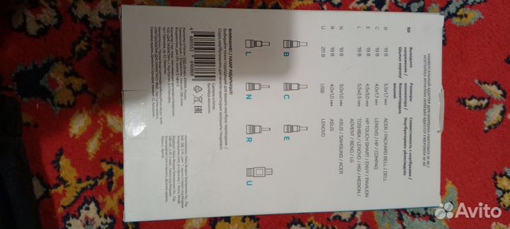 Универсальный адаптер для ноутбука