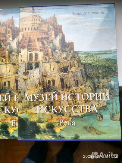 Музей истории искусства Вены. Калмыкова В.В