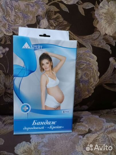 Бандаж для беременных