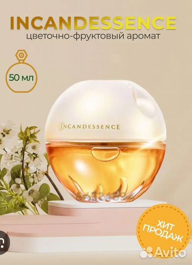 Avon парфюм