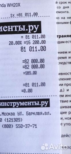 Водяной насос помпа бензо