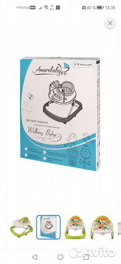 Ходунки детские бу