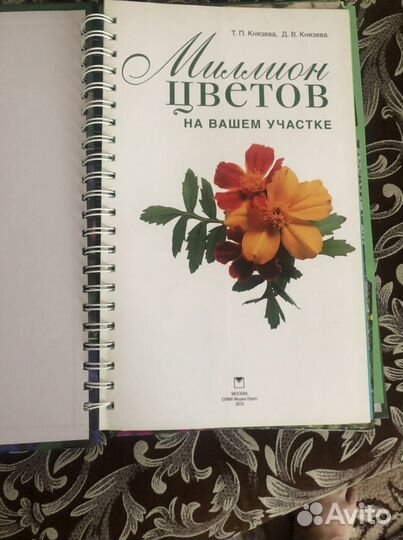Подарочная книга