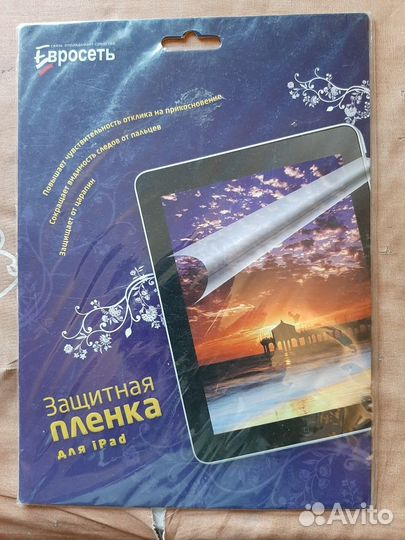 Защитное стекло для iPad