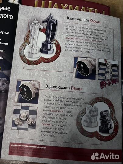 Коллекция журналов Гарри Поттер шахматы