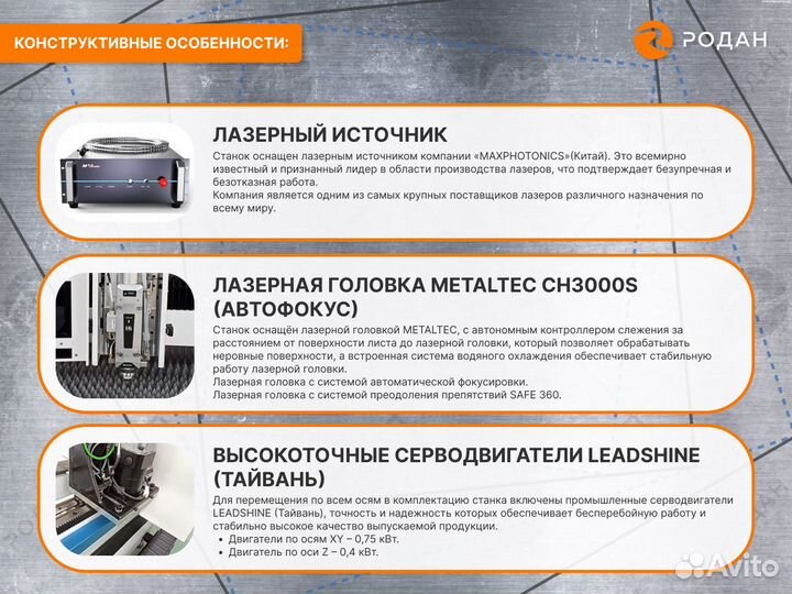 Оптоволоконный лазерный станок 1530B (3000W)