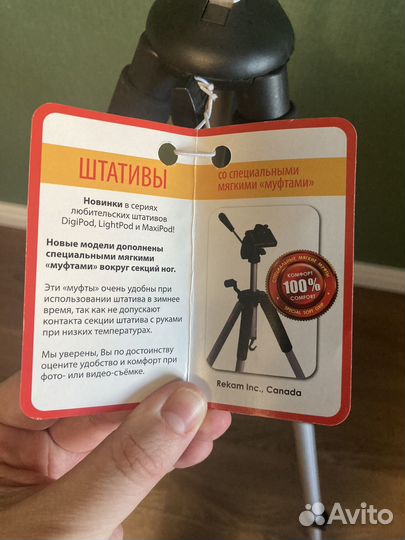 Штатив для видеокамеры