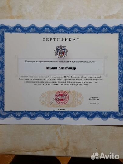 Телохранитель VIP