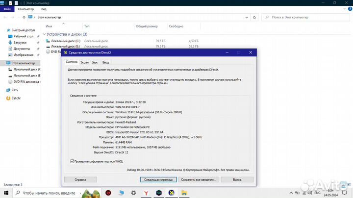 Ноутбук hp pavilion g6