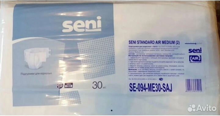 Памперсы для взрослых размер m по 30 штук