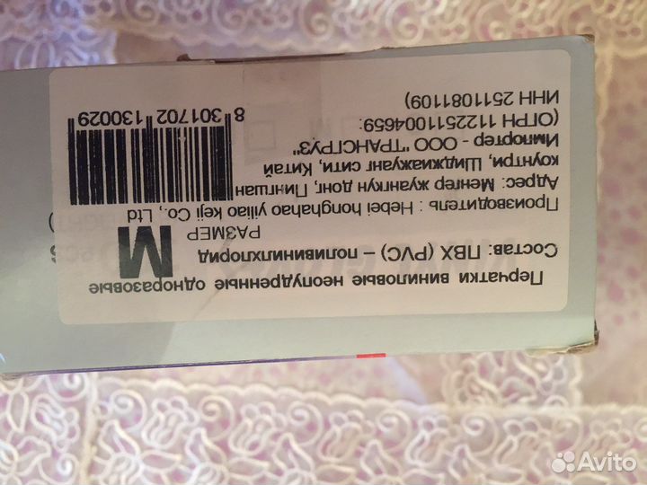 Перчатки латексные