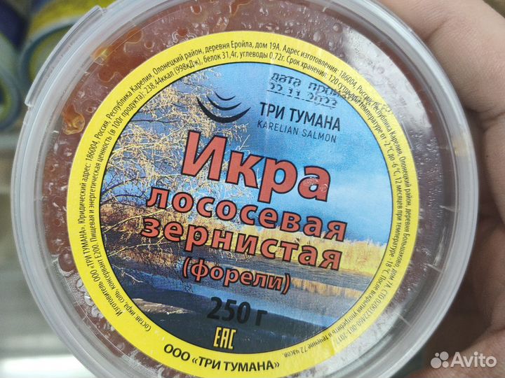Икра красная форели