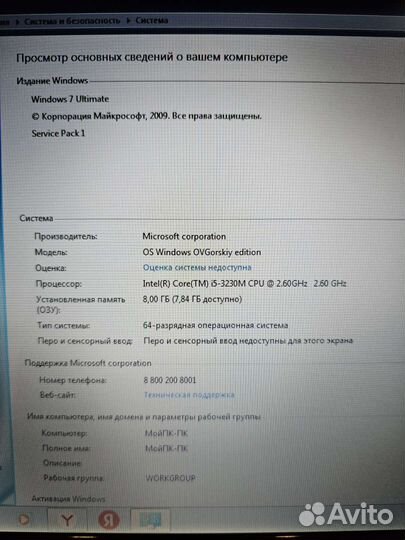 Ноутбук Acer aspire V3-571G, Intel Core i5 3230M