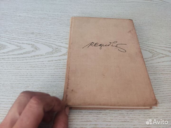 К. И скрябин моя жизнь В науке политиздат 1969