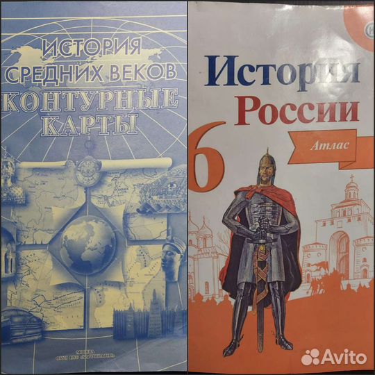 Атлас по истории